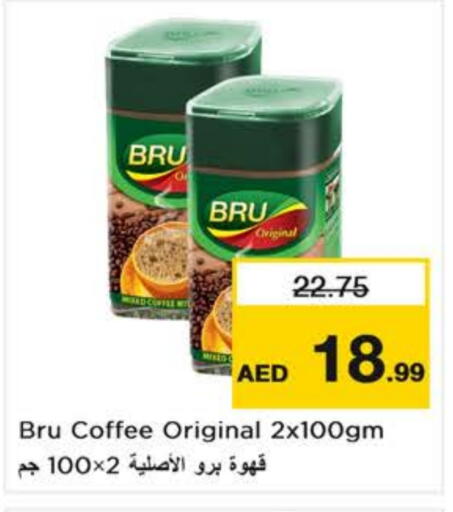 برو قهوة available at نستو هايبرماركت in الإمارات العربية المتحدة , الامارات - دبي
