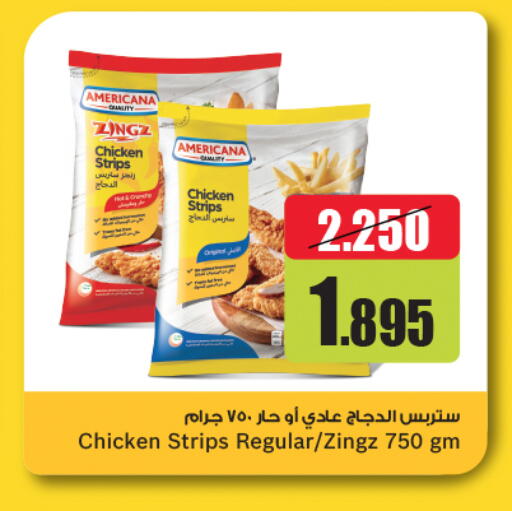 أمريكانا شرائح الدجاج available at أونكوست in الكويت - محافظة الجهراء