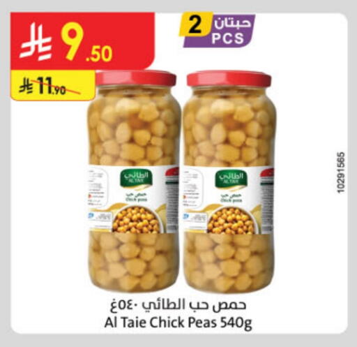 AL TAIE Chick Peas available at Danube in KSA, Saudi Arabia, Saudi - Ta'if