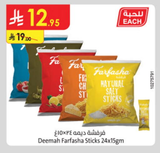 Snacks in Danube, Saudi Arabia Offers - Saudi Arabia available at Danube in KSA, Saudi Arabia, Saudi - Unayzah