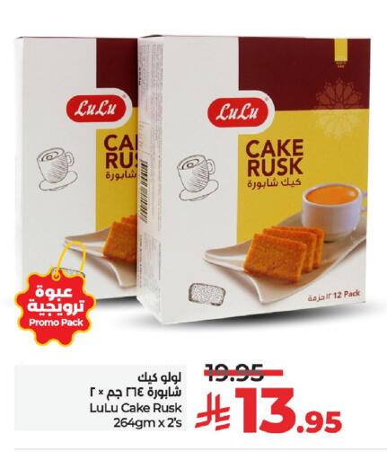 available at LULU Hypermarket in KSA, Saudi Arabia, Saudi - Qatif