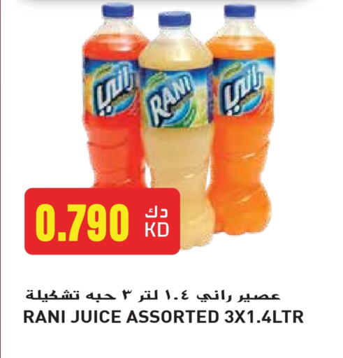 المشروبات الغازية in جراند هايبر, الكويت Offers - الكويت راني available at جراند هايبر in الكويت - محافظة الجهراء