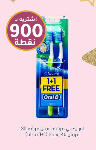 أورال-بي فرشاة أسنان available at  النهدي in مملكة العربية السعودية, السعودية, سعودية - عنيزة