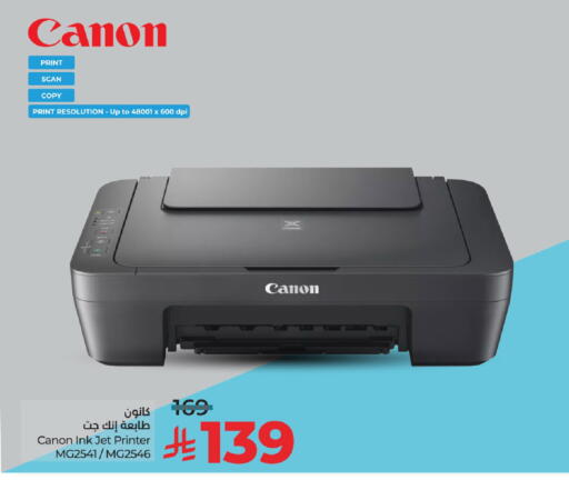 Printer in LULU Hypermarket, Saudi Arabia Offers - Saudi Arabia CANON Inkjet available at LULU Hypermarket in KSA, Saudi Arabia, Saudi - Riyadh