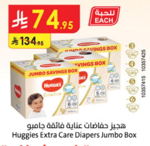 Baby Diapers in Danube, Saudi Arabia Offers - Saudi Arabia HUGGIES available at Danube in KSA, Saudi Arabia, Saudi - Jubail