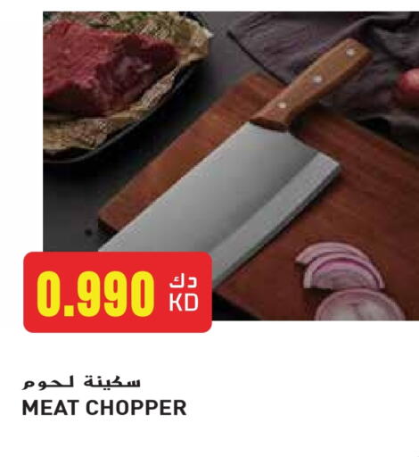 تجهيزات المطابخ in جراند هايبر, الكويت Offers - الكويت available at جراند هايبر in الكويت - مدينة الكويت