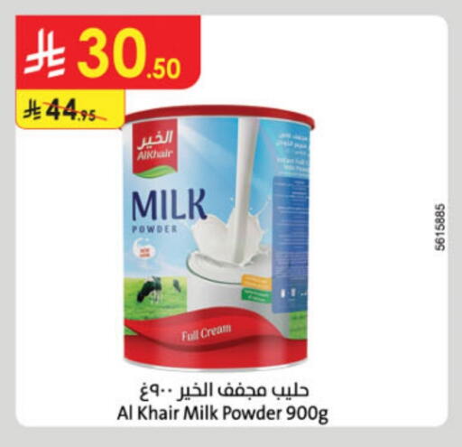 حليب مجفف و حليب مكثف in الدانوب, المملكة العربية السعودية Offers - المملكة العربية السعودية الخير حليب مجفف available at الدانوب in مملكة العربية السعودية, السعودية, سعودية - خميس مشيط
