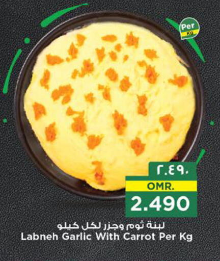 Yogurt & Labneh in Nesto Hyper Market , Oman Offers - Oman Labneh available at Nesto Hyper Market in Oman - Salalah