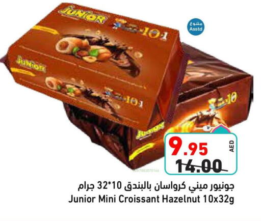 الكيك والمعجنات in أسواق رامز, UAE Offers - الإمارات العربية المتحدة available at أسواق رامز in الإمارات العربية المتحدة , الامارات - الشارقة / عجمان