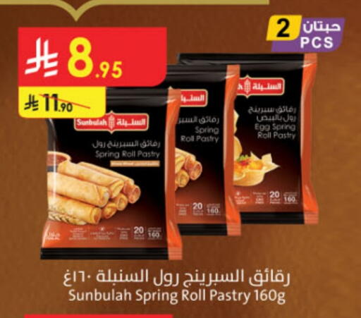 available at Danube in KSA, Saudi Arabia, Saudi - Mecca