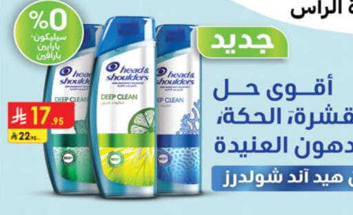 Hair Care in Danube, Saudi Arabia Offers - Saudi Arabia HEAD & SHOULDERS available at Danube in KSA, Saudi Arabia, Saudi - Unayzah