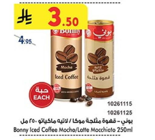 BONNY Iced / Coffee Drink available at Bin Dawood in KSA, Saudi Arabia, Saudi - Khamis Mushait