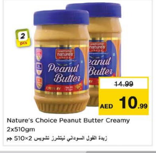 زبدة الفول السوداني available at نستو هايبرماركت in الإمارات العربية المتحدة , الامارات - ٱلْفُجَيْرَة‎