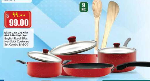 available at Retail Mart in Qatar - Al Wakra