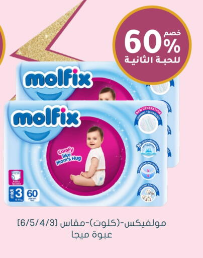 بيبيم ناتشورال available at  النهدي in مملكة العربية السعودية, السعودية, سعودية - المنطقة الشرقية