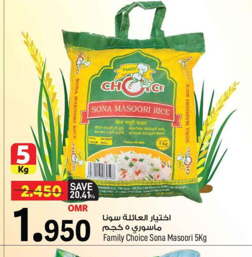 أرز ماسوري available at مارك & سايف in عُمان - مسقط‎
