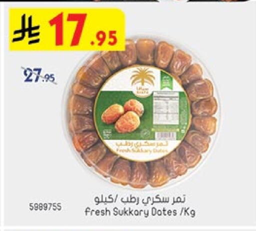 Dried Fruits & Dates in Bin Dawood, Saudi Arabia Offers - Saudi Arabia available at Bin Dawood in KSA, Saudi Arabia, Saudi - Khamis Mushait