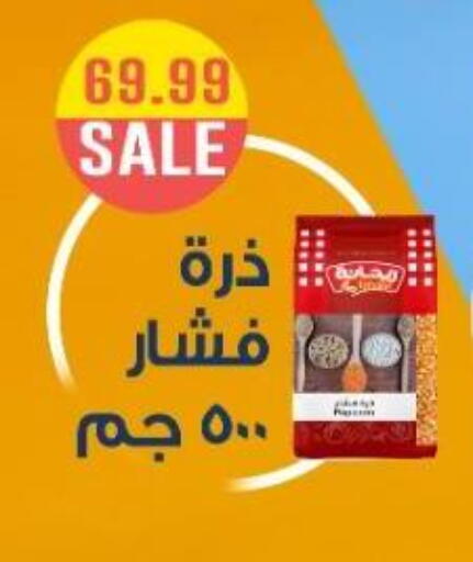 available at يورومارشيه in Egypt - القاهرة