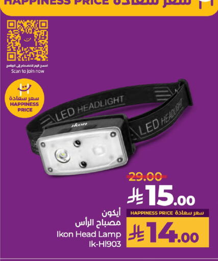 الإضاءة in لولو هايبرماركت, المملكة العربية السعودية Offers - المملكة العربية السعودية آيكون available at لولو هايبرماركت in مملكة العربية السعودية, السعودية, سعودية - حفر الباطن