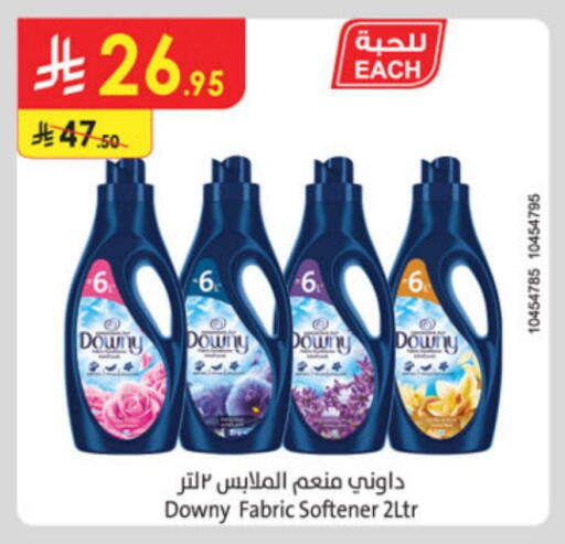 غسل الملابس in الدانوب, المملكة العربية السعودية Offers - المملكة العربية السعودية داوني منعم available at الدانوب in مملكة العربية السعودية, السعودية, سعودية - بريدة