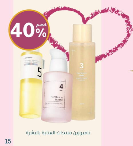 available at Nahdi in KSA, Saudi Arabia, Saudi - Al Bahah