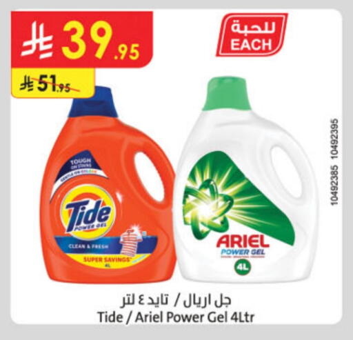 Detergent available at Danube in KSA, Saudi Arabia, Saudi - Abha