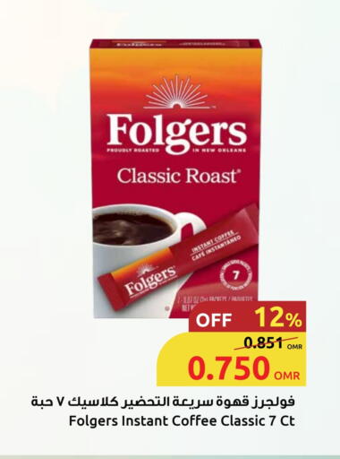 Tea & Coffee in Sultan Center , Oman Offers - Oman Coffee available at Sultan Center in Oman - Salalah