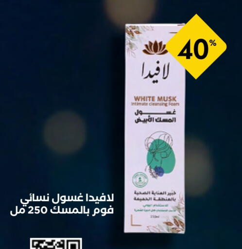 Feminine Hygiene in Whites, Saudi Arabia Offers - Saudi Arabia available at Whites in KSA, Saudi Arabia, Saudi - Ta'if
