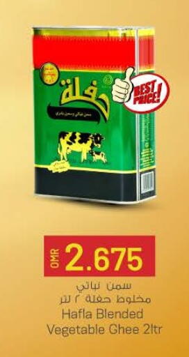 Vegetable Ghee available at KM Trading  in Oman - Sohar