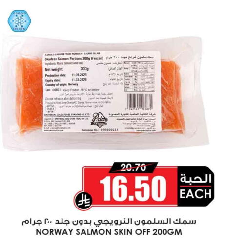 سمك مجمد in أسواق النخبة, المملكة العربية السعودية Offers - المملكة العربية السعودية Date available at أسواق النخبة in مملكة العربية السعودية, السعودية, سعودية - الدوادمي
