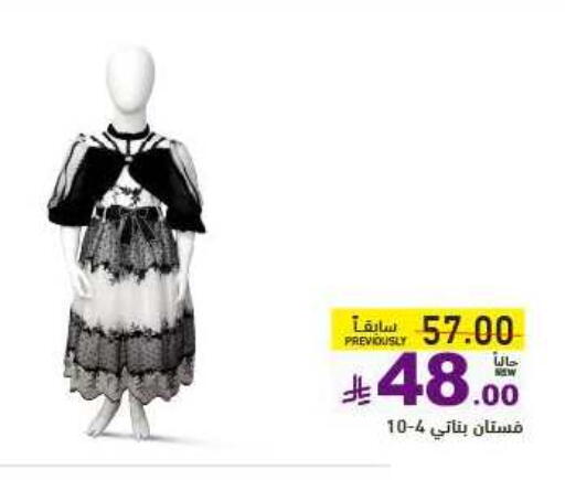Kids Wear in Aswaq Ramez, Saudi Arabia Offers - Saudi Arabia available at Aswaq Ramez in KSA, Saudi Arabia, Saudi - Tabuk