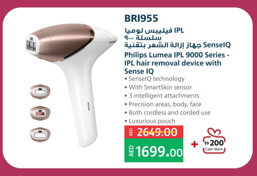 حلاقة الشعر وإزالته in لولو هايبرماركت, UAE Offers - الإمارات العربية المتحدة فيليبس كريم إزالة الشعر available at لولو هايبرماركت in الإمارات العربية المتحدة , الامارات - ٱلْعَيْن