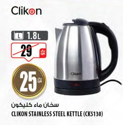 كليكون غلاية available at شركة الميرة للمواد الاستهلاكية in قطر - الدوحة