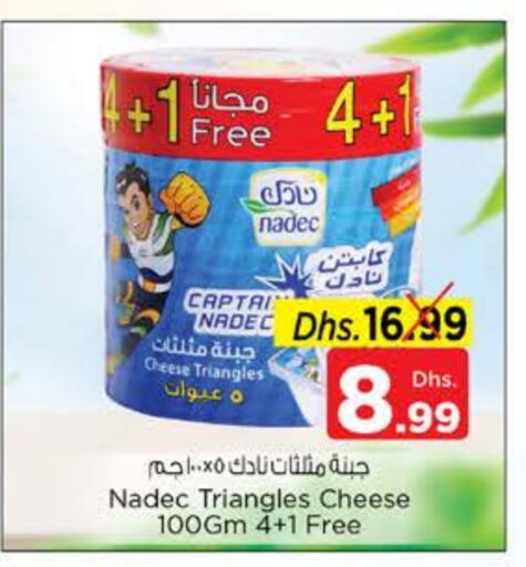 نادك جبنة مثلثات available at نستو هايبرماركت in الإمارات العربية المتحدة , الامارات - ٱلْعَيْن‎