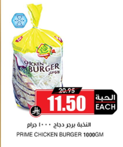 دجاج in أسواق النخبة, المملكة العربية السعودية Offers - المملكة العربية السعودية برجر دجاج available at أسواق النخبة in مملكة العربية السعودية, السعودية, سعودية - محايل