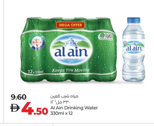 available at لولو هايبرماركت in الإمارات العربية المتحدة , الامارات - دبي