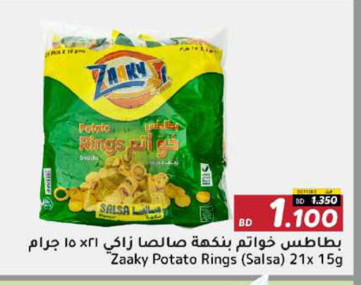 Potato available at Al Helli in Bahrain