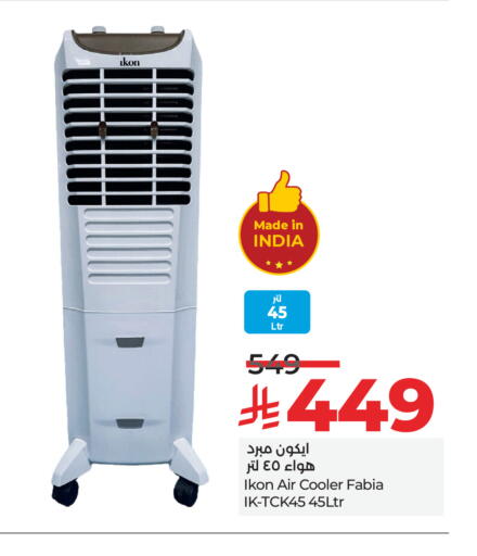 IKON Air Cooler available at LULU Hypermarket in KSA, Saudi Arabia, Saudi - Unayzah