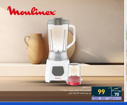 Kitchen Appliance in Tamkeen, Saudi Arabia Offers - Saudi Arabia MOULINEX Mixer / Grinder available at Tamkeen in KSA, Saudi Arabia, Saudi - Khamis Mushait