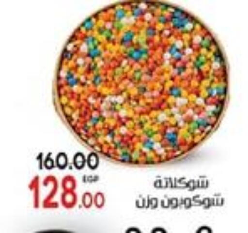 available at جلهوم ماركت in Egypt - القاهرة