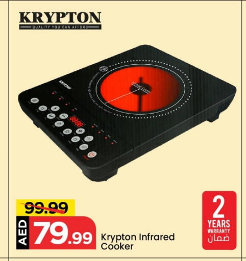 KRYPTON Infrared Cooker available at Mark & Save in UAE - Dubai
