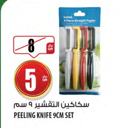 available at Al Meera in Qatar - Al Wakra