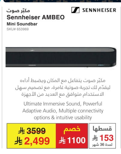 أكسسوارات in مكتبة جرير, المملكة العربية السعودية Offers - المملكة العربية السعودية سماعة available at مكتبة جرير in مملكة العربية السعودية, السعودية, سعودية - الدوادمي