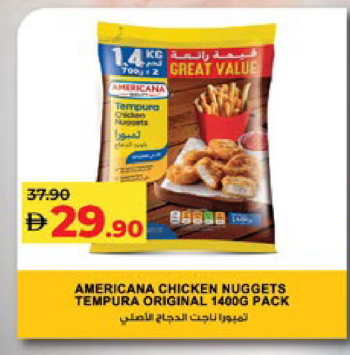 AMERICANA Chicken Nuggets available at Lulu Hypermarket in UAE - Al Ain