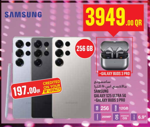 SAMSUNG S25 available at Monoprix in Qatar - Doha
