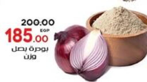 available at جلهوم ماركت in Egypt - القاهرة