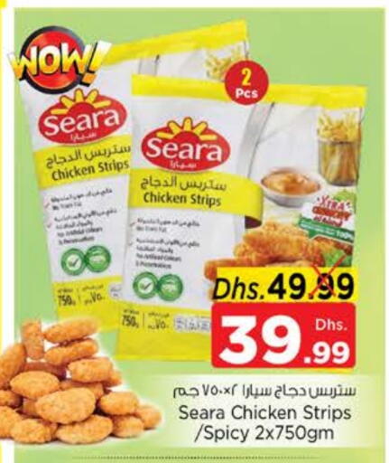 سيارا شرائح الدجاج available at نستو هايبرماركت in الإمارات العربية المتحدة , الامارات - ٱلْعَيْن‎