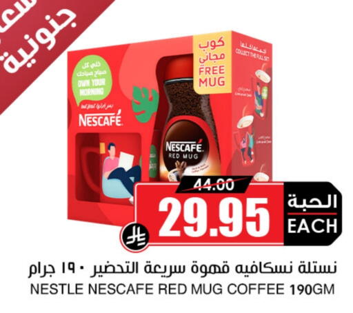 NESCAFE Coffee available at Prime Supermarket in KSA, Saudi Arabia, Saudi - Al Bahah