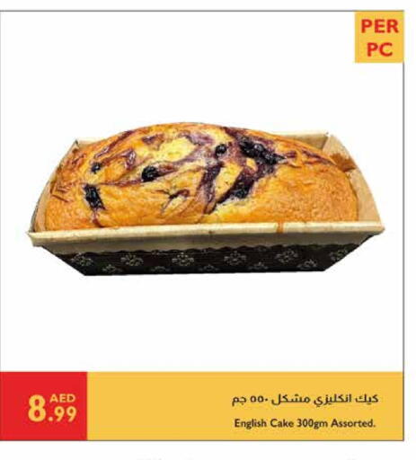 available at إسطنبول سوبرماركت in الإمارات العربية المتحدة , الامارات - ٱلْعَيْن‎