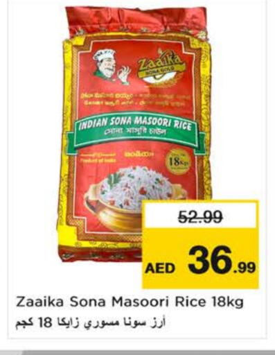 أرز ماسوري available at نستو هايبرماركت in الإمارات العربية المتحدة , الامارات - ٱلْفُجَيْرَة‎